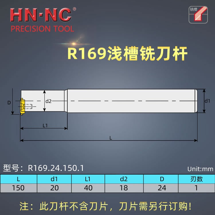 海纳R169.24.150.1浅槽铣刀杆卡簧槽密封槽螺纹切槽数控铣刀杆图2