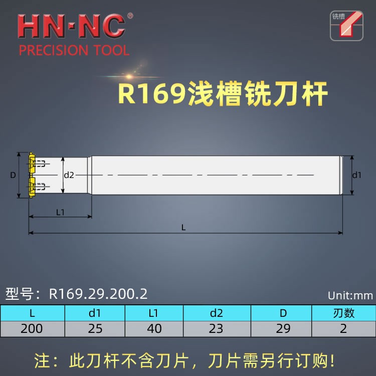 海纳R169.29.200.2浅槽铣刀杆卡簧槽密封槽螺纹切槽数控铣刀杆图2