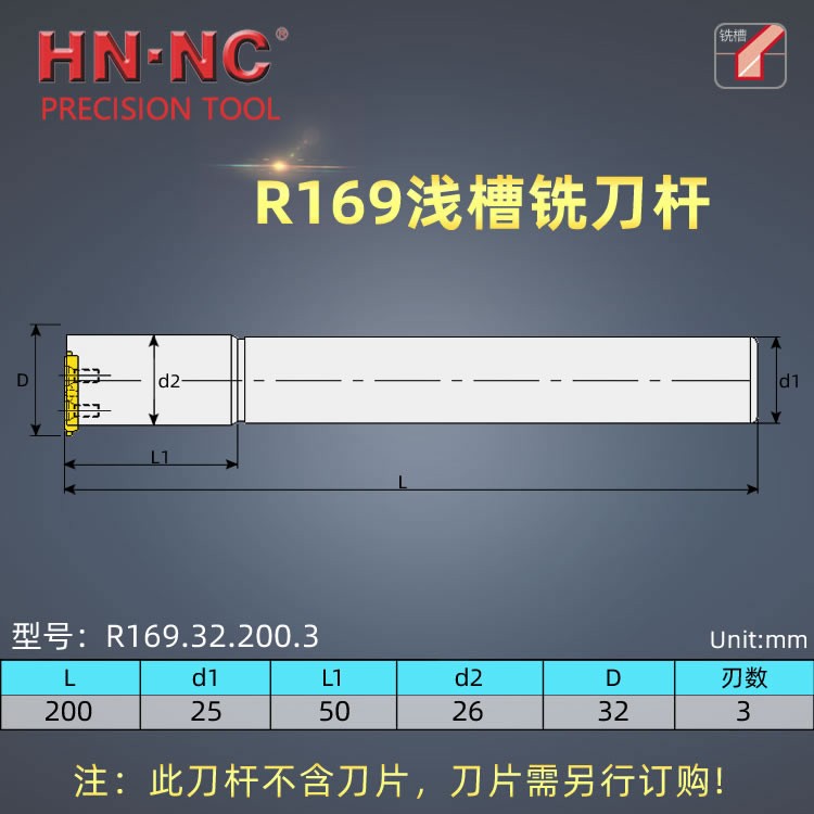 海纳R169.32.200.3浅槽铣刀杆卡簧槽密封槽螺纹切槽数控铣刀杆图2