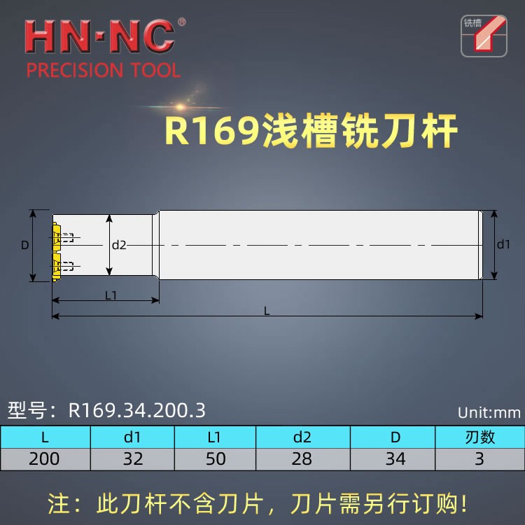 海纳R169.34.200.3浅槽铣刀杆卡簧槽密封槽螺纹切槽数控铣刀杆图2