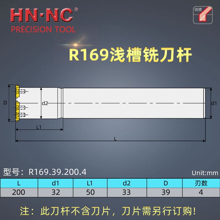 海纳R169.39.200.4浅槽铣刀杆卡簧槽密封槽螺纹切槽数控铣刀杆图2