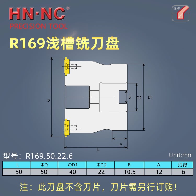 海纳R169.50.22.6浅槽铣刀盘卡簧槽密封槽螺纹切槽数控铣刀盘图2