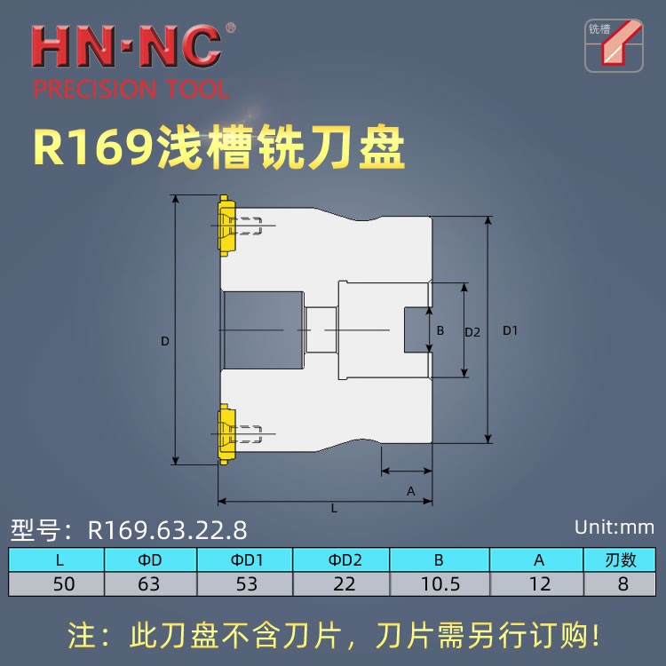 海纳R169.63.22.8浅槽铣刀盘卡簧槽密封槽螺纹切槽数控铣刀盘图2