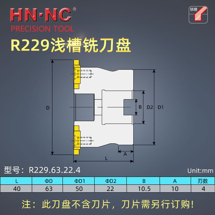 海纳R229.63.22.4硬质合金涂层浅槽卡簧槽密封槽数控铣刀盘R229刀片图2