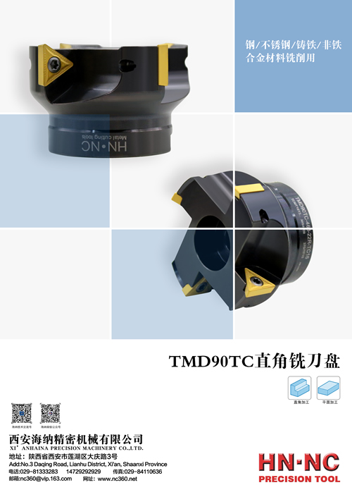 TMD90TC直角铣刀盘