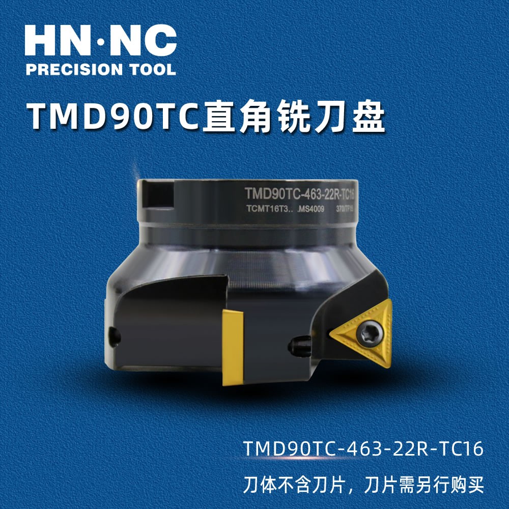 海纳TMD90TC-450-22R-TC16平面精加工方肩铣刀盘90度直角铣刀盘图4