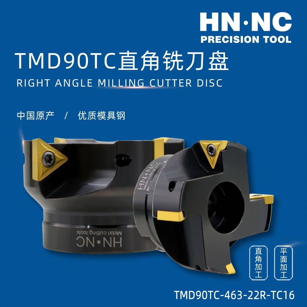 海纳TMD90TC-450-22R-TC16平面精加工方肩铣刀盘90度直角铣刀盘图3