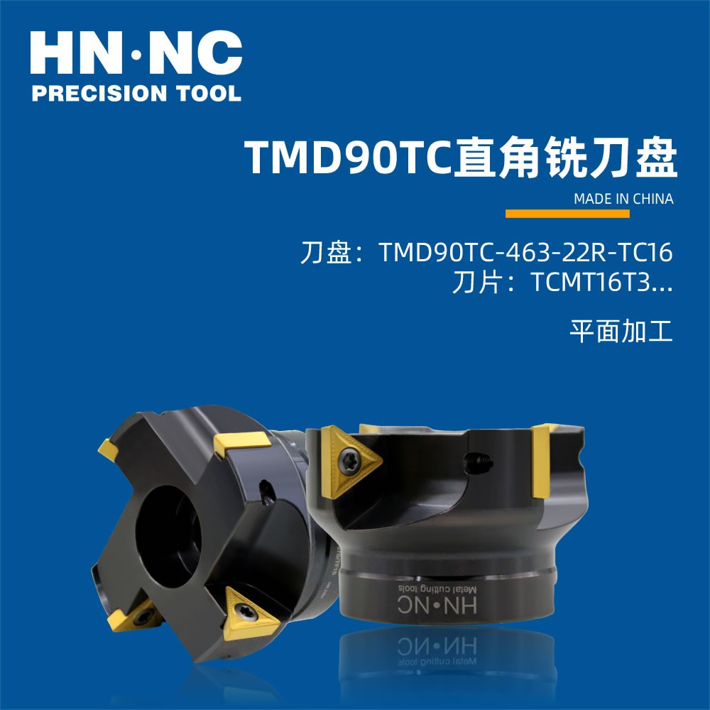 海纳TMD90TC-450-22R-TC16平面精加工方肩铣刀盘90度直角铣刀盘图2