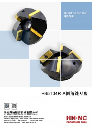 H45T04R-A倒角铣刀盘