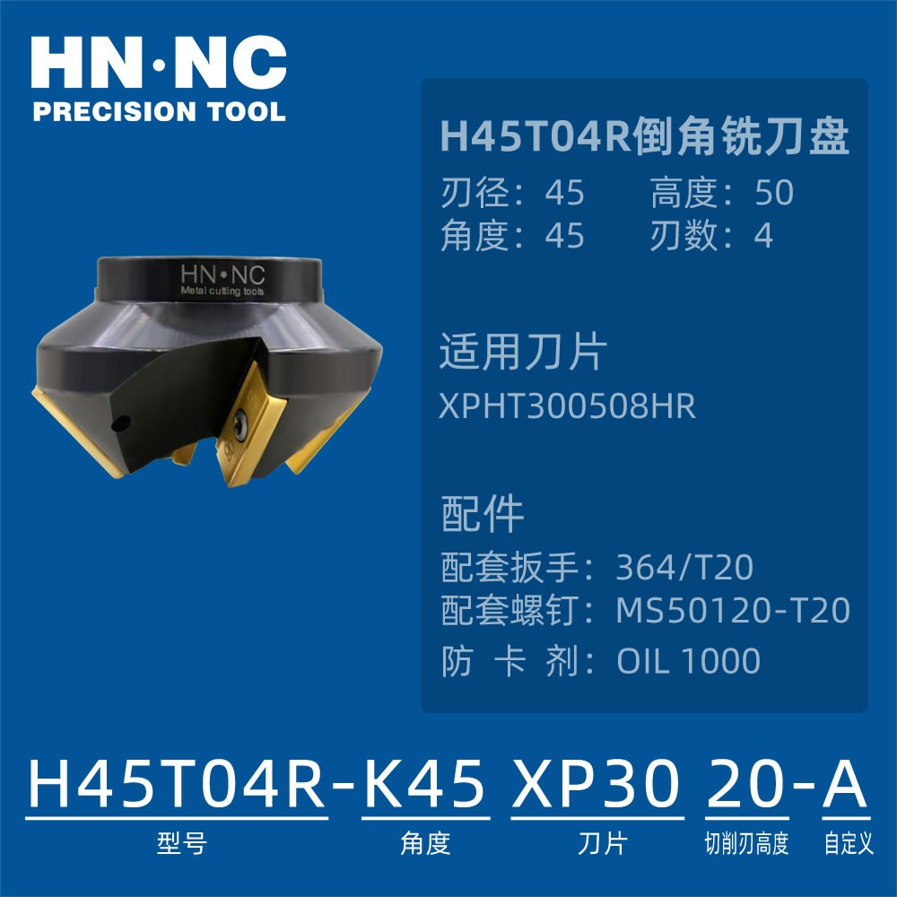 H45T04R-K30XP3015-A 30度坡口倒角铣刀盘高精度角度切削铣刀图5