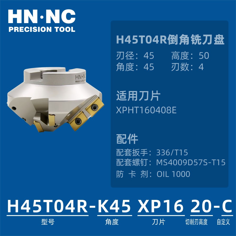 H45T04R-K30XP1614-C 30度焊接坡口铣刀盘倒角斜面加工铣刀盘图5