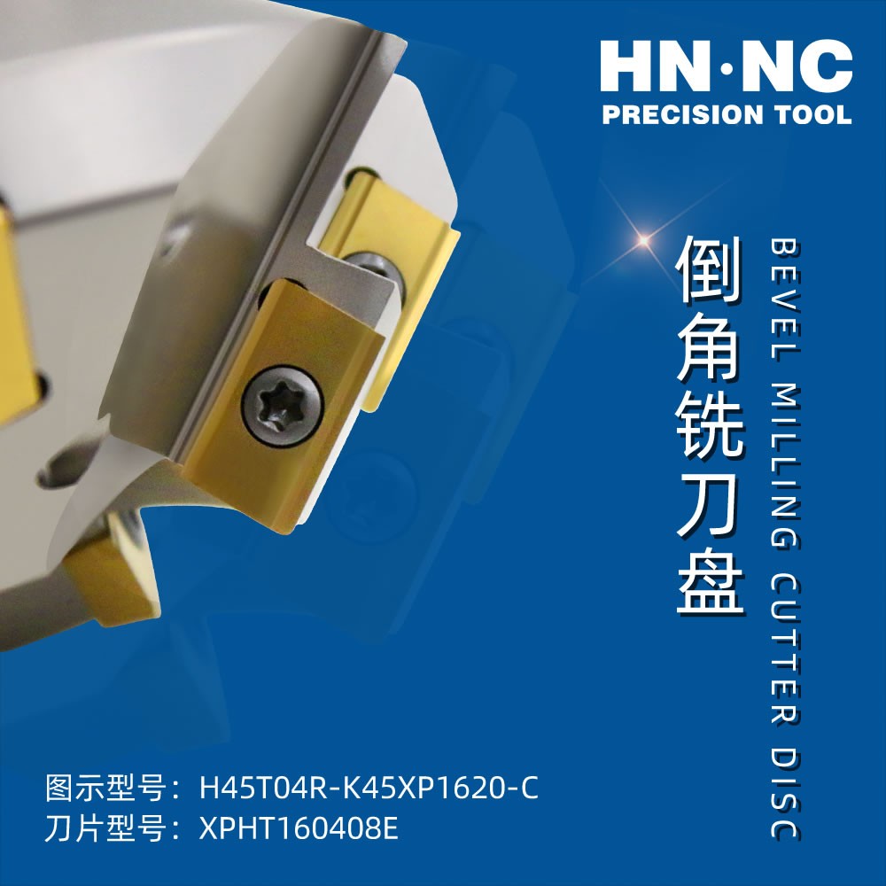 H45T04R-K30XP1614-C 30度焊接坡口铣刀盘倒角斜面加工铣刀盘图4