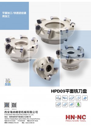 HPD09平面铣刀盘