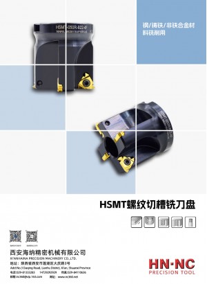 HSMT螺纹切槽铣刀盘
