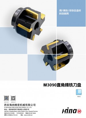 M3090直角精铣刀盘