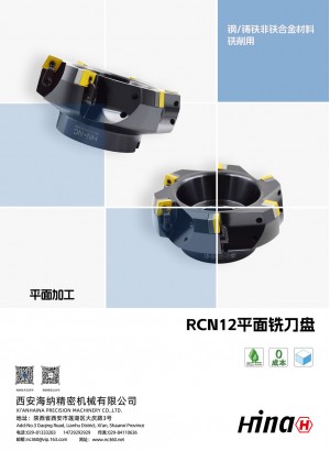 RCN12平面铣刀盘