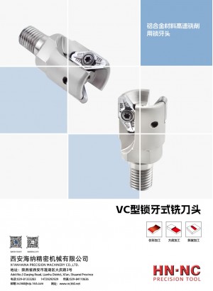 VC铝用锁牙头铣刀