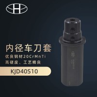 KJD40S数控车刀变径套刀库减径套数控多工位刀塔车刀套筒_刀座刀套_刀具配件_产品_西安海纳精密机械有限公司