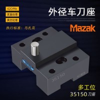 马扎克QT-100数控车床外径车刀座MAZAK多工位外径车刀套35150_刀座刀套_机床附件_产品_西安海纳精密机械有限公司