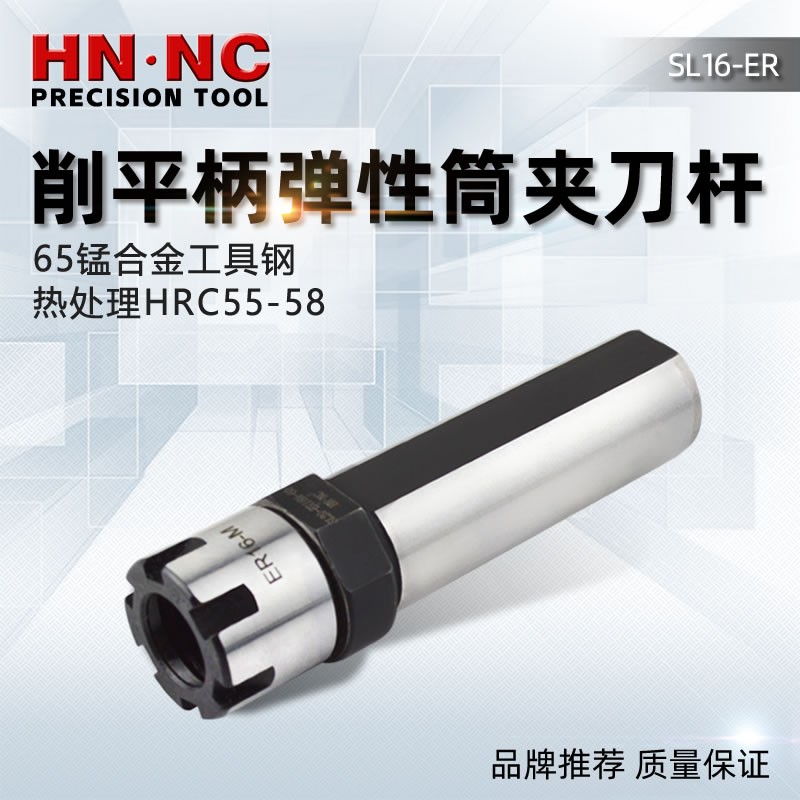 海纳SL16-ER11-55弹性筒夹刀杆刀套弹簧夹头钻头刀杆图5