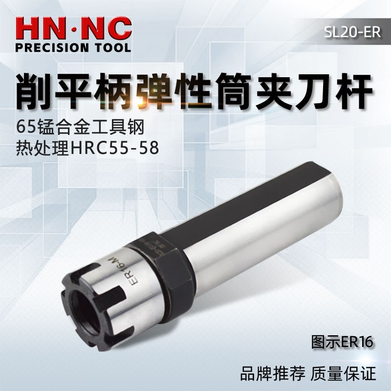 海纳SL20-ER11-60弹性筒夹刀杆刀套弹簧夹头钻头刀杆图5