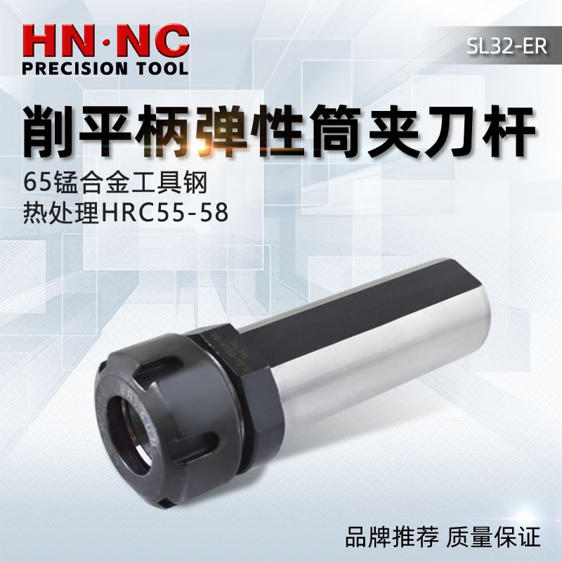 海纳SL32-ER20-85弹性筒夹刀杆刀套弹簧夹头钻头刀杆图5