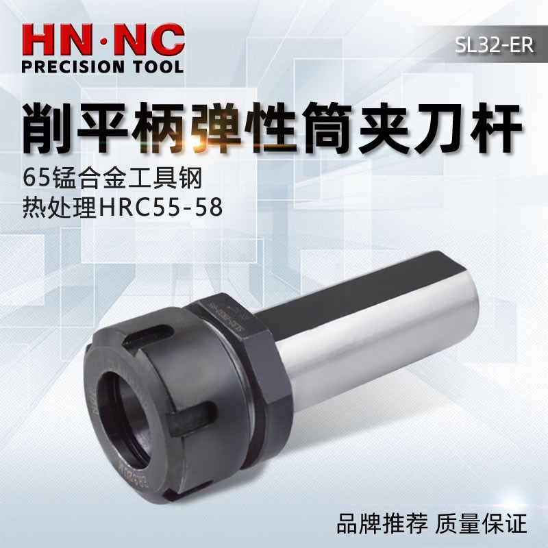 海纳SL32-ER32-85弹性筒夹刀杆刀套弹簧夹头钻头刀杆图5