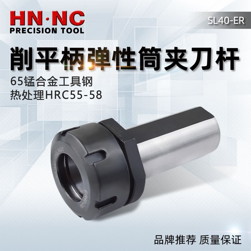 海纳SL40-ER25-85弹性筒夹刀杆刀套弹簧夹头钻头刀杆图5