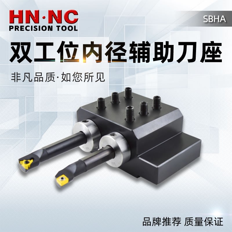 海纳SBHA25-32-32-50内径车刀杆双孔位镗孔刀座图5