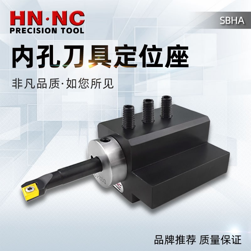 海纳SBHA16-20数控车床刀座镗孔刀架刀座图5