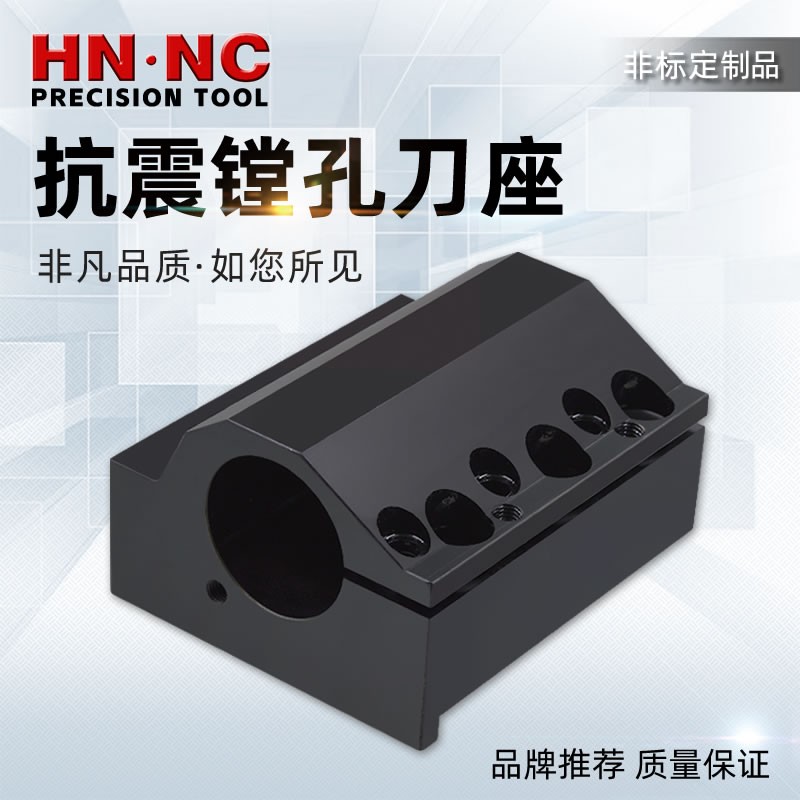 海纳SBHA弹性抱紧式阻尼抗震镗孔刀座刀架非标定制图5