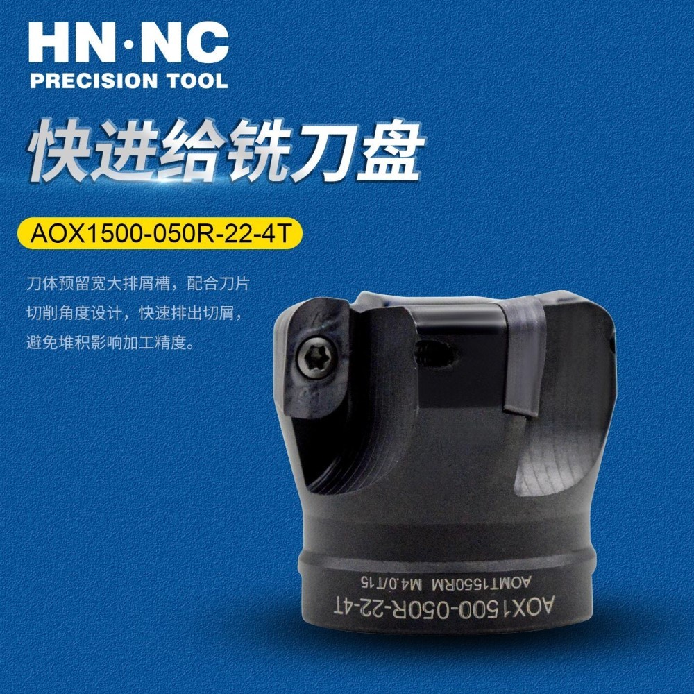 海纳AOX1500-50圆鼻直角R5快进给加工中心数控铣刀盘AOMT1550RM铣刀片图2