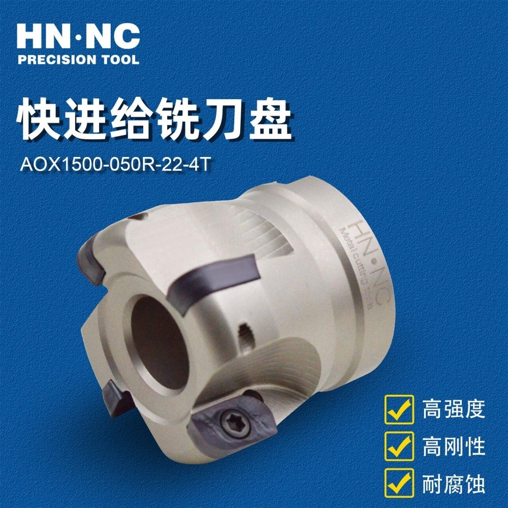 海纳AOX1500-50圆鼻直角R5快进给加工中心数控铣刀盘AOMT1550RM铣刀片图4