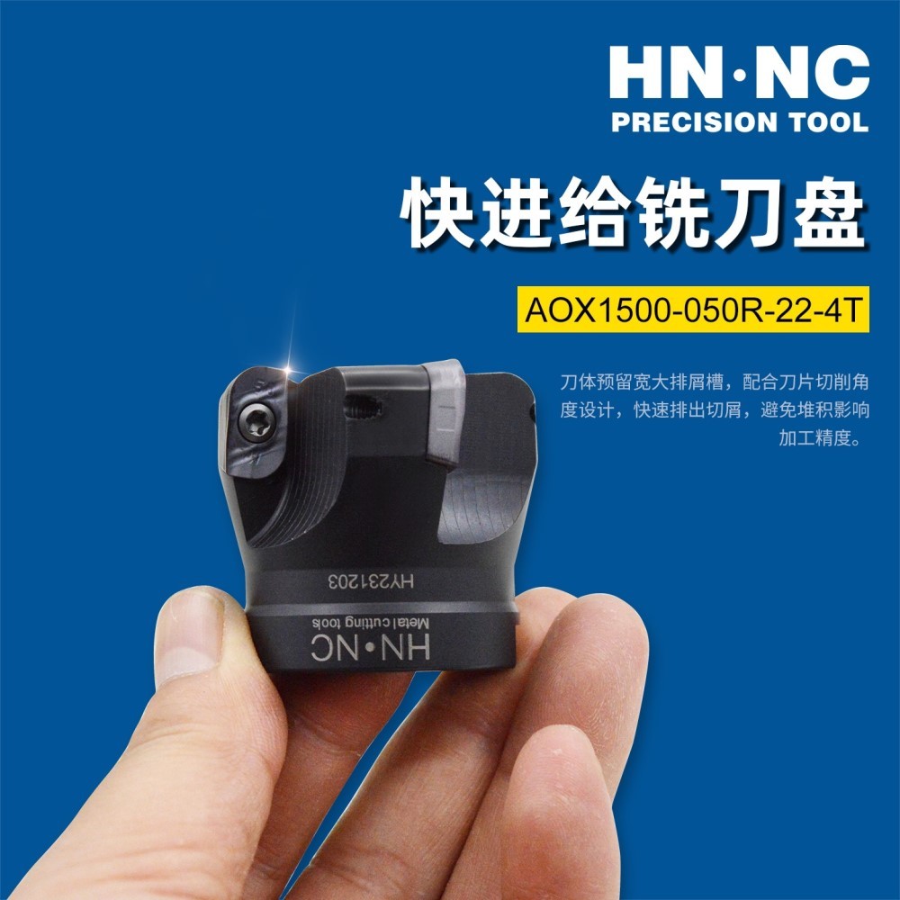 海纳AOX1500-50圆鼻直角R5快进给加工中心数控铣刀盘AOMT1550RM铣刀片图3
