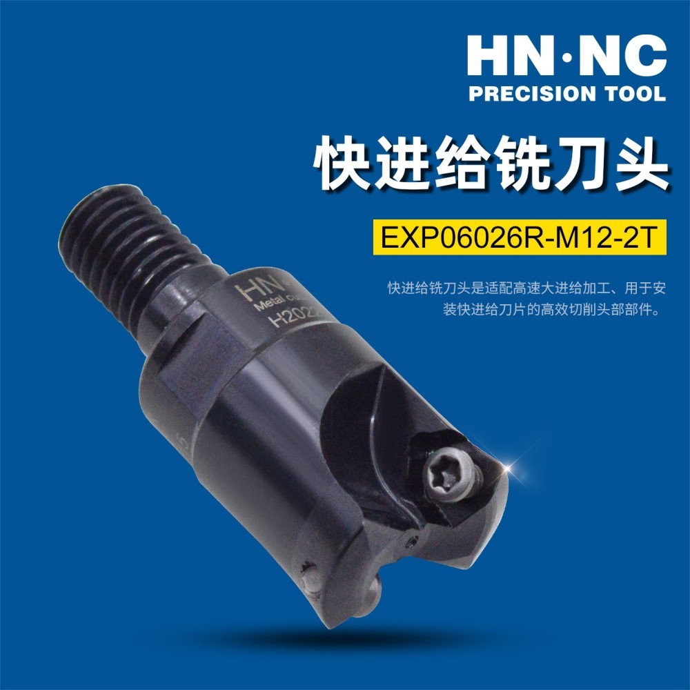 海纳EXP06020R-M12快进给锁牙铣刀WPMT06X415铣刀片图3