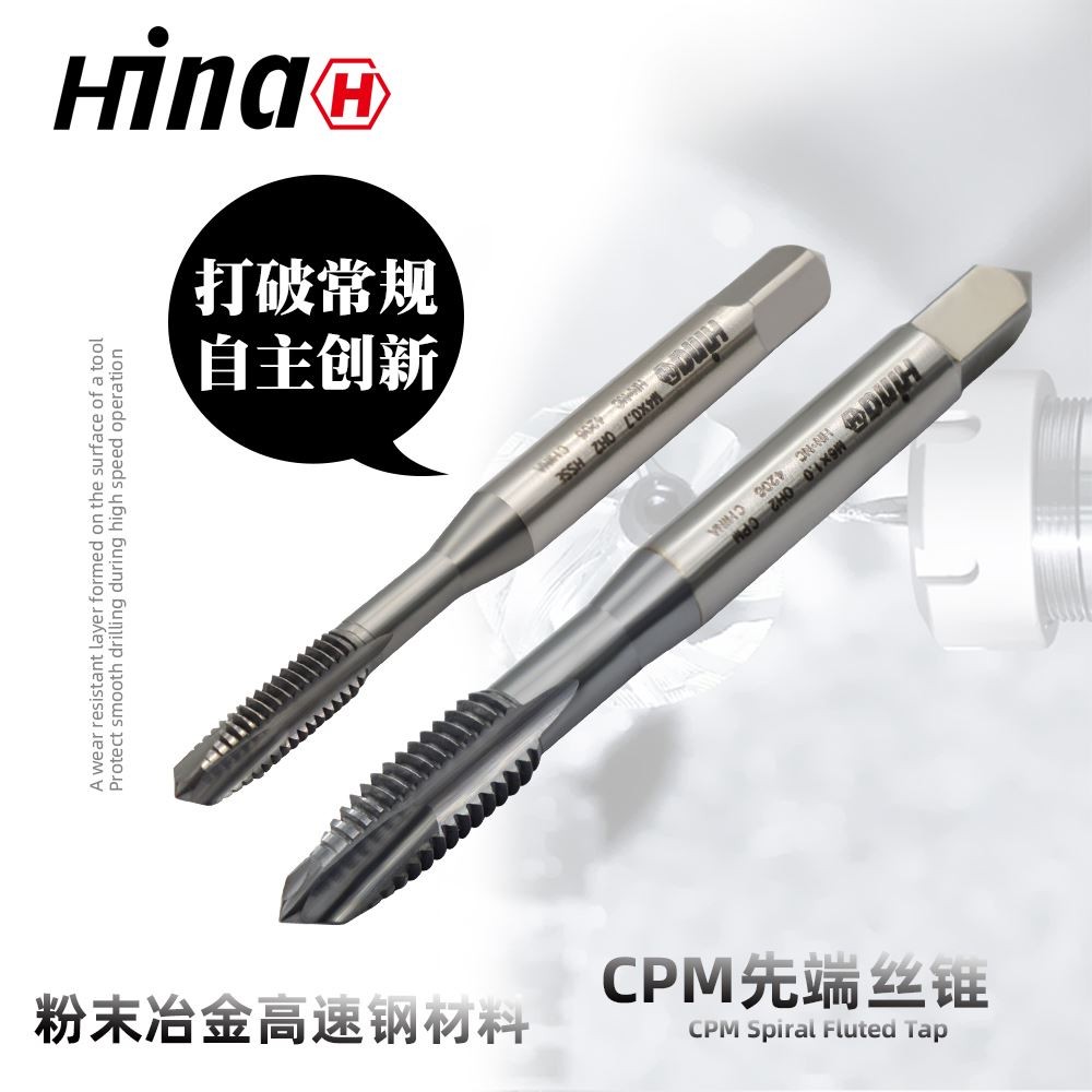 CPM先端槽机用丝锥 适用于粉末冶金不锈钢钛合金图2