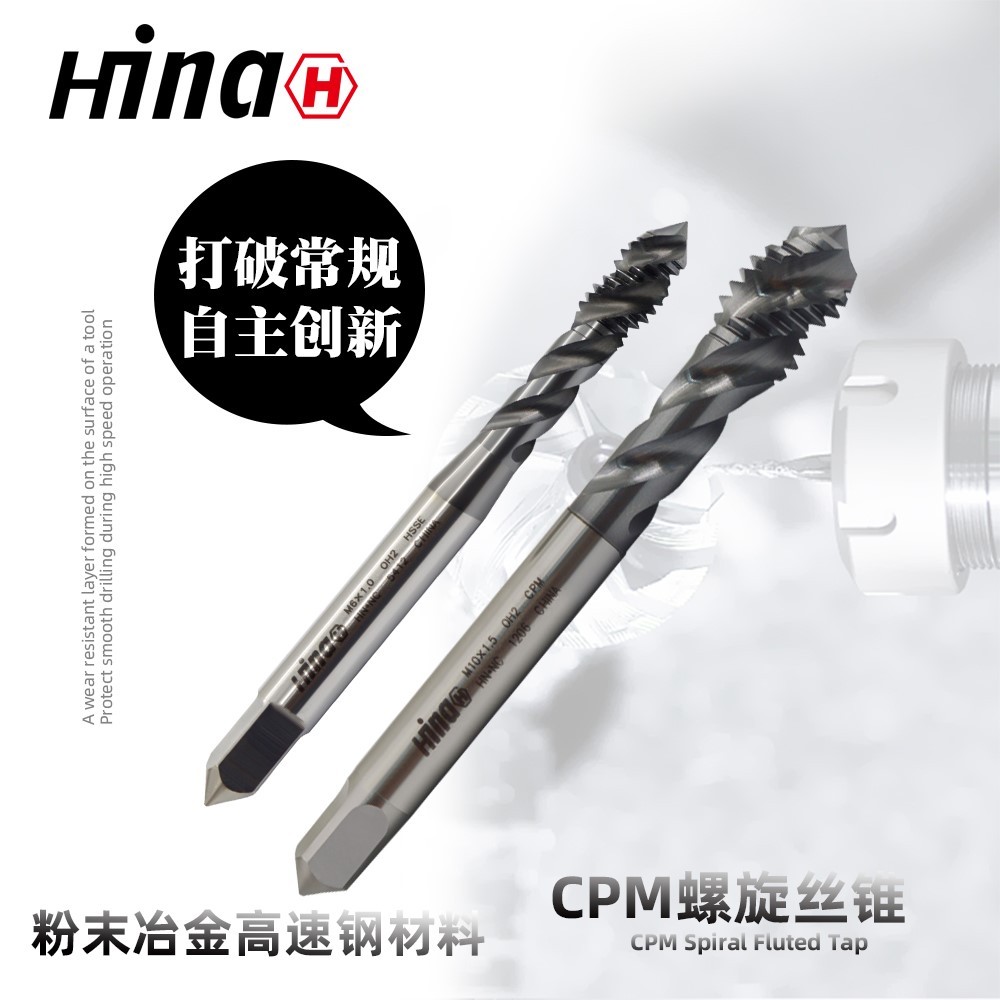 CPM螺旋槽机用丝锥 适用于粉末冶金不锈钢钛合金图2