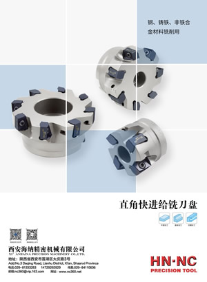 H490 F90AX直角快进给铣刀盘