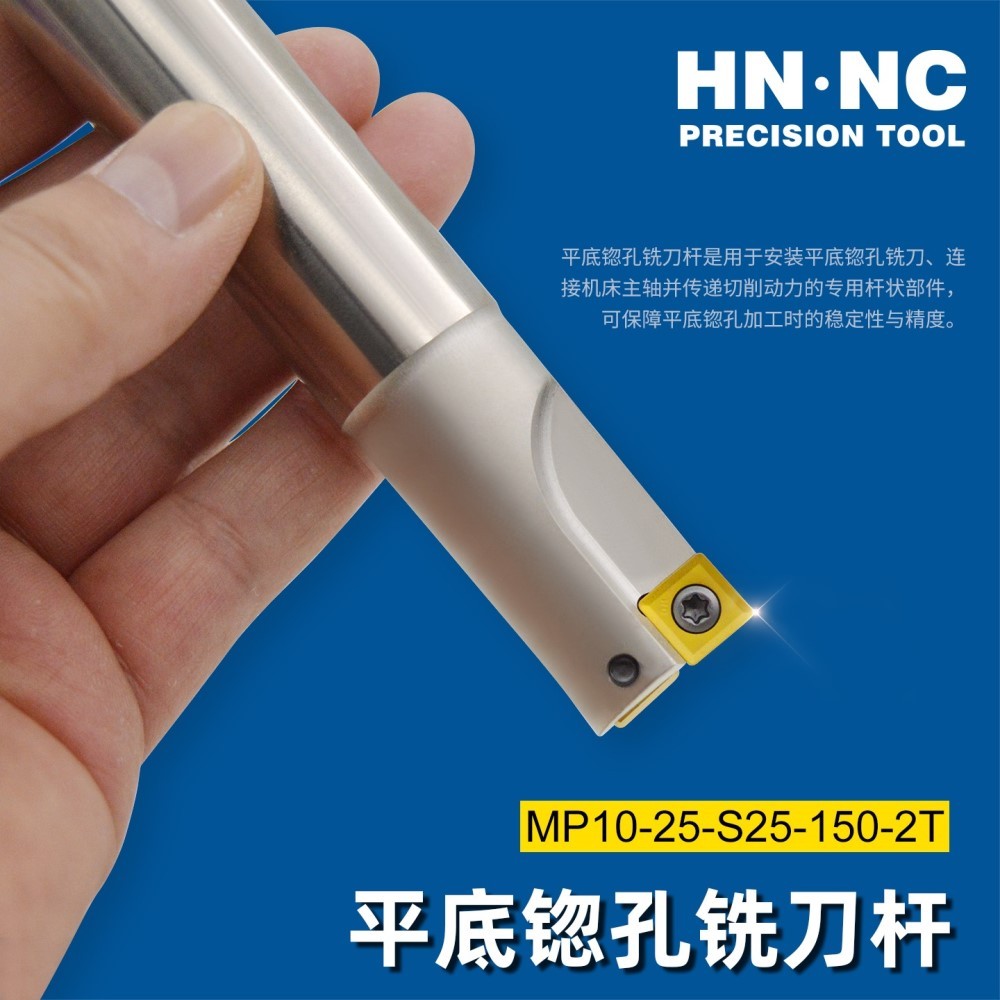 海纳MP06过中心平底锪孔铣刀钻铣刀杆图4