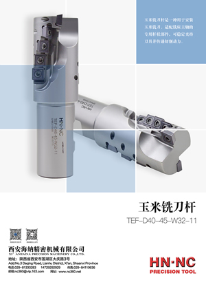 HTEF玉米波纹铣刀