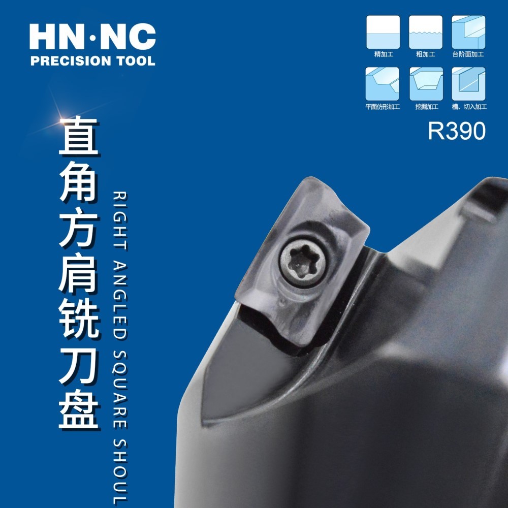 海纳R390-11-50平面数控精铣刀盘R390-11T308数控刀片图4