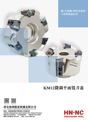 KM12微调平面铣刀盘