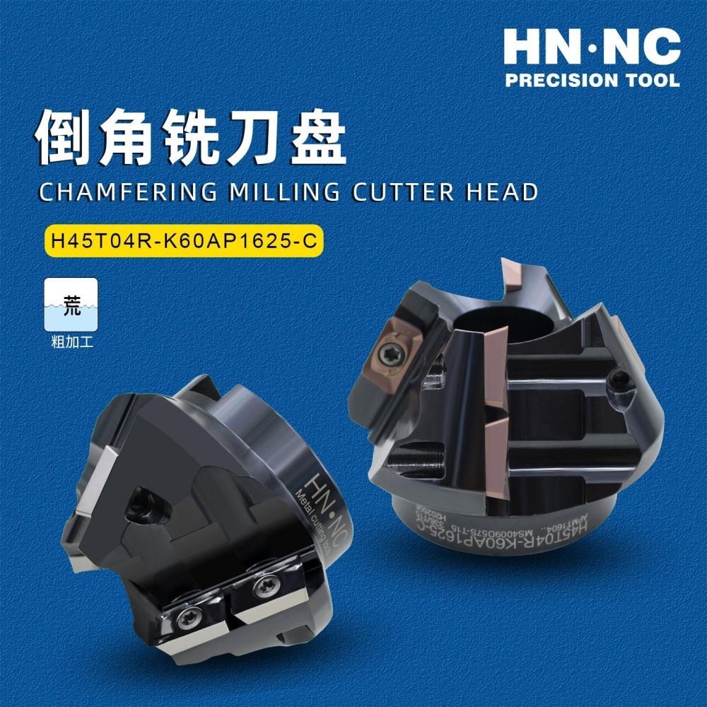 海纳H45T04R-K30AP1614-C 30度焊接坡口铣刀盘倒角斜面加工铣刀盘图2