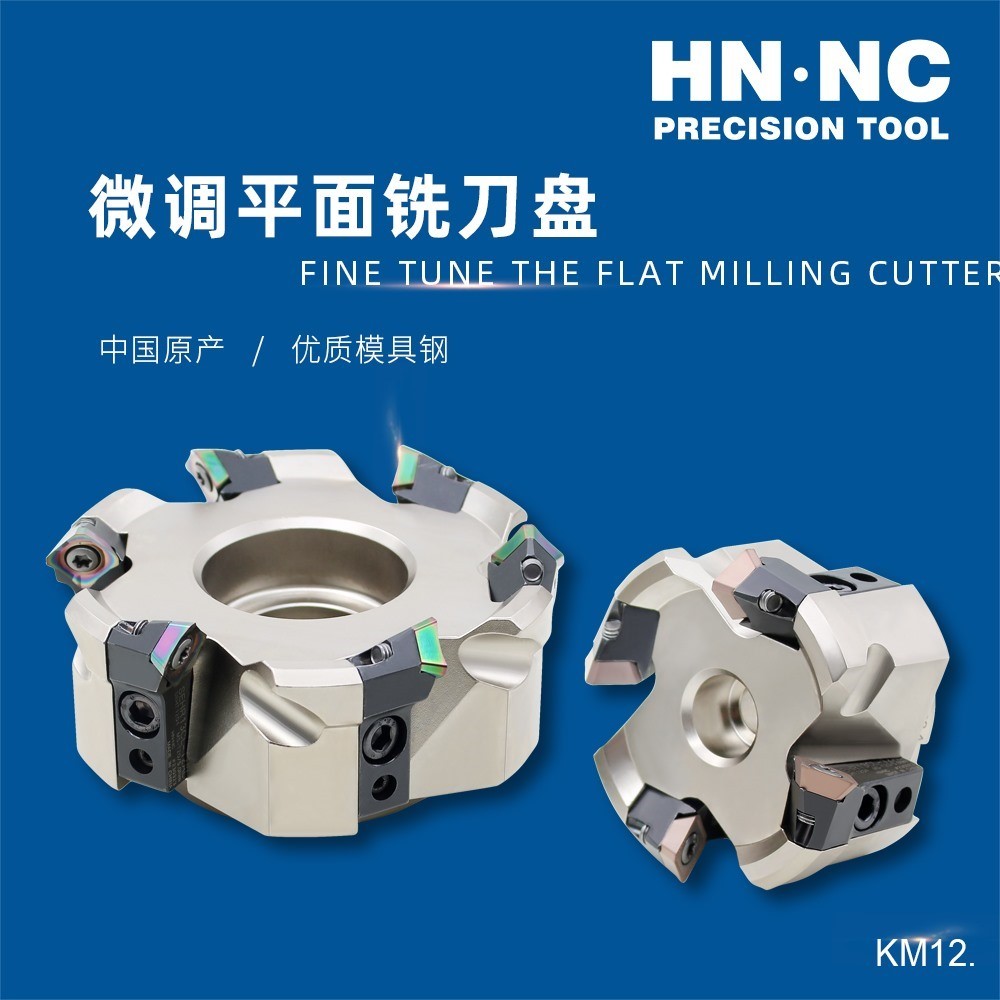 海纳KM12.250R.60.10 45度微调铣刀盘SEHT1204硬质合金刀片_45度平面铣刀盘_铣刀盘_铣削刀具_产品_西安海纳精密机械有限公司
