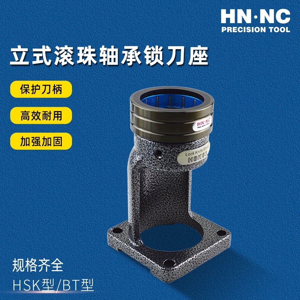 海纳BT30高品质立式滚珠轴承数控刀柄卸刀器锁刀座图2