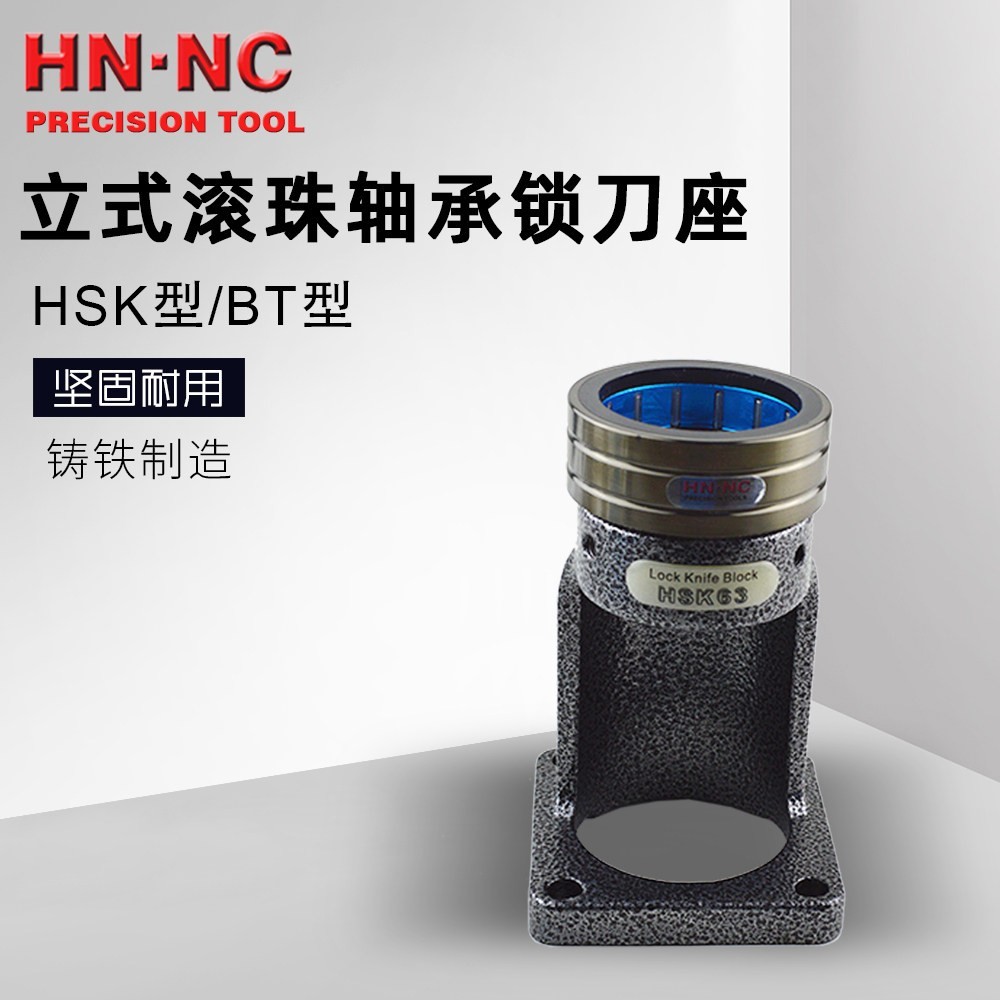 海纳BT30高品质立式滚珠轴承数控刀柄卸刀器锁刀座图3