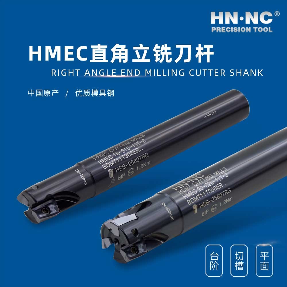 HN·NC海纳 HMEC 16-S16-11T 直角立铣刀杆 BDMT11T308铣刀片图5